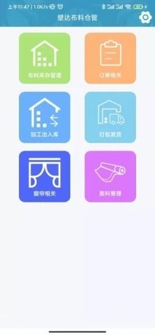 壁达壁布管理