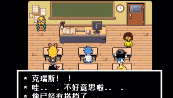 三角符文