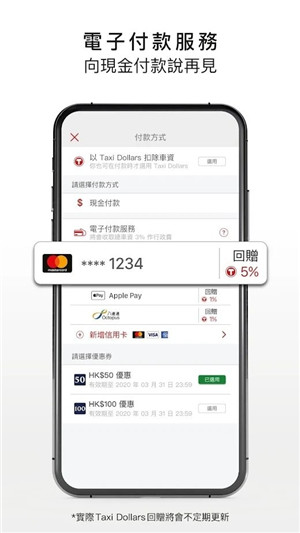 HKTaxi