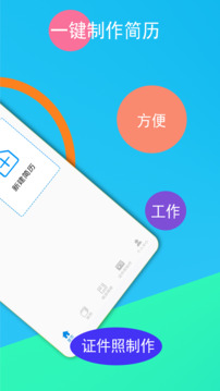 求职简历模板