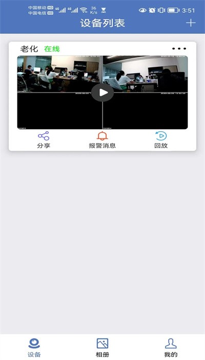 SLink监控