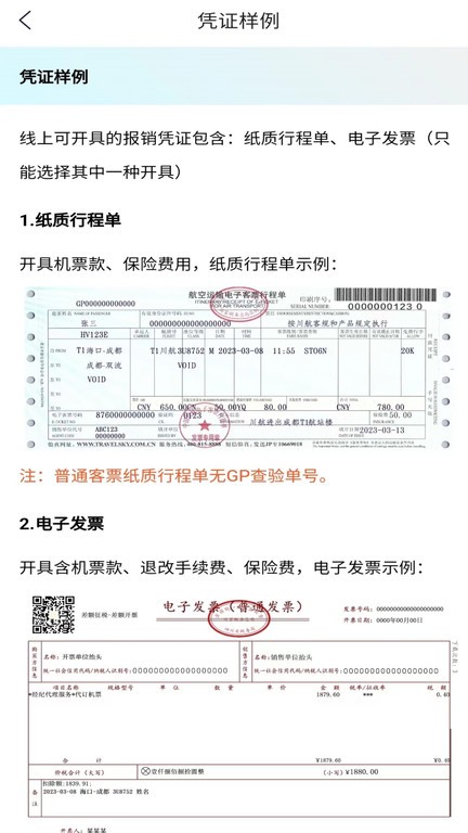 公务行管家