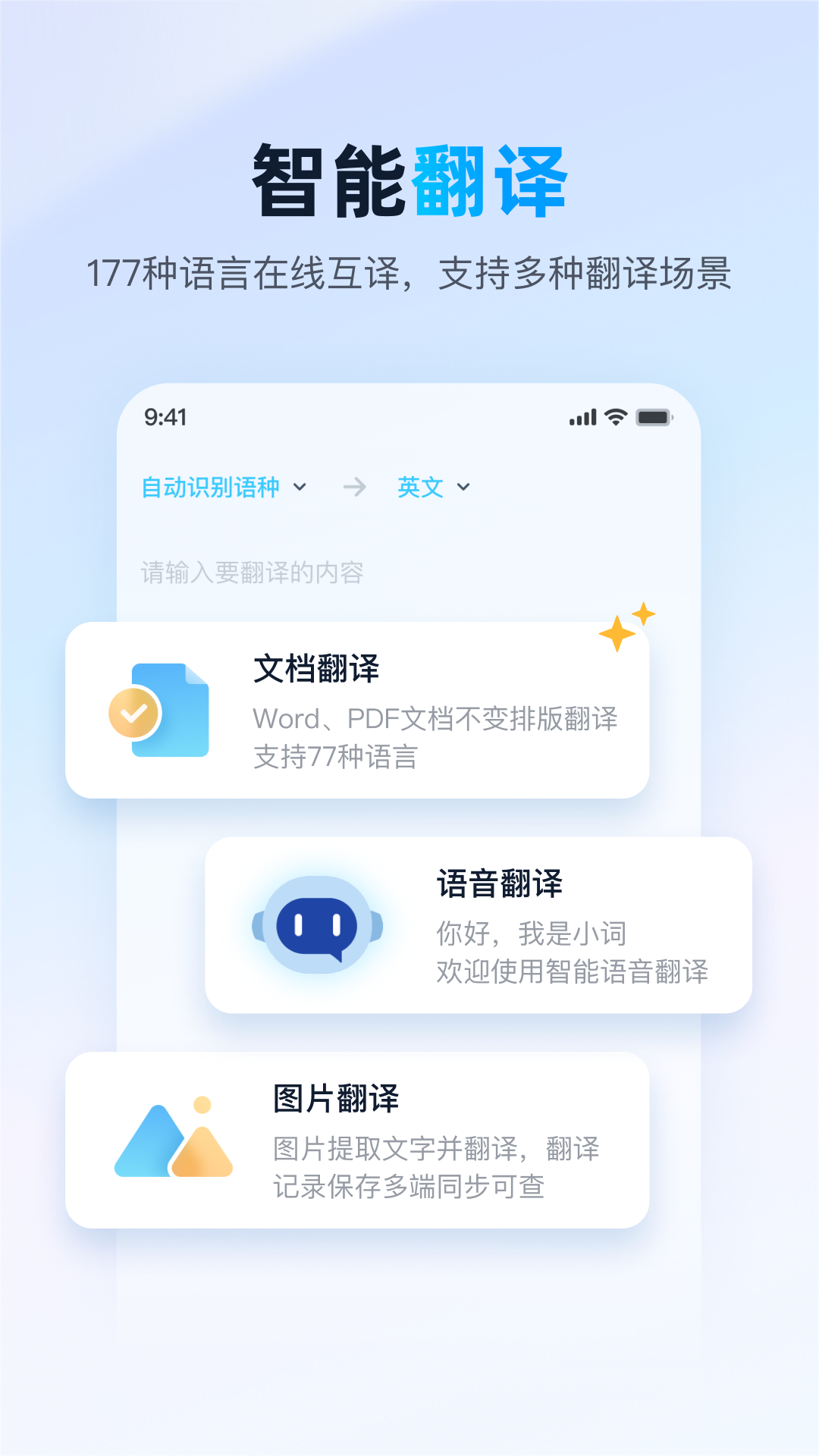 爱词霸翻译