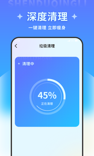 星晴手机管家