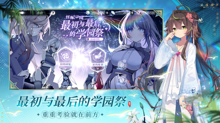 灵魂潮汐官服