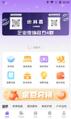 趣抖嘉