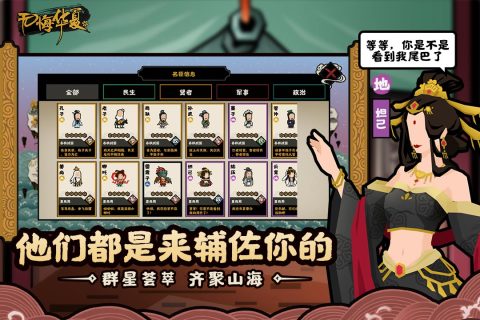 无悔入华夏游戏