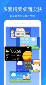 预计天气预报
