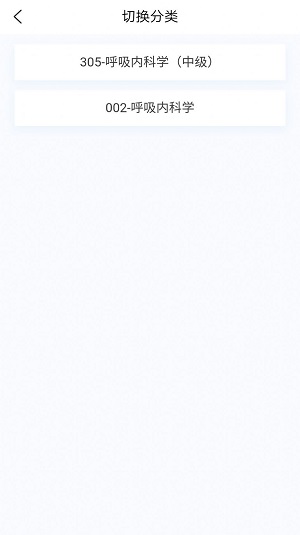 呼吸内科学新题库