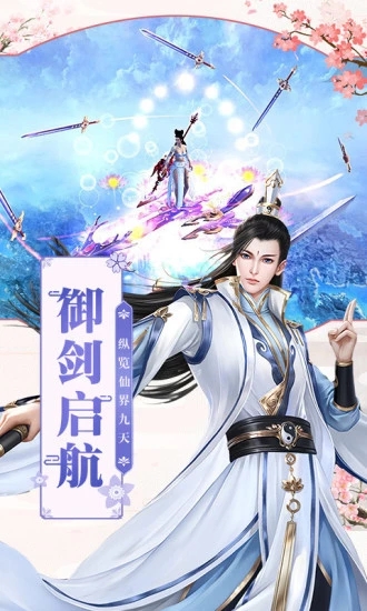 江湖飞仙