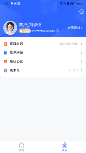 乐盈家pos机