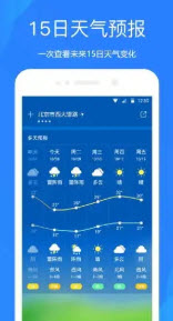 预计天气预报
