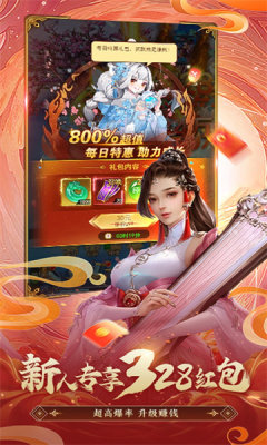 我要修仙美女养成记app