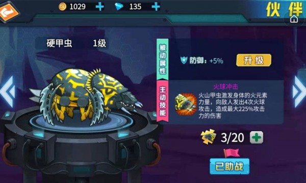 最强变异龟免广告
