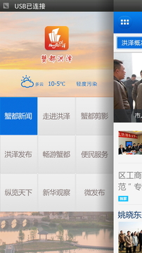 蟹都洪泽