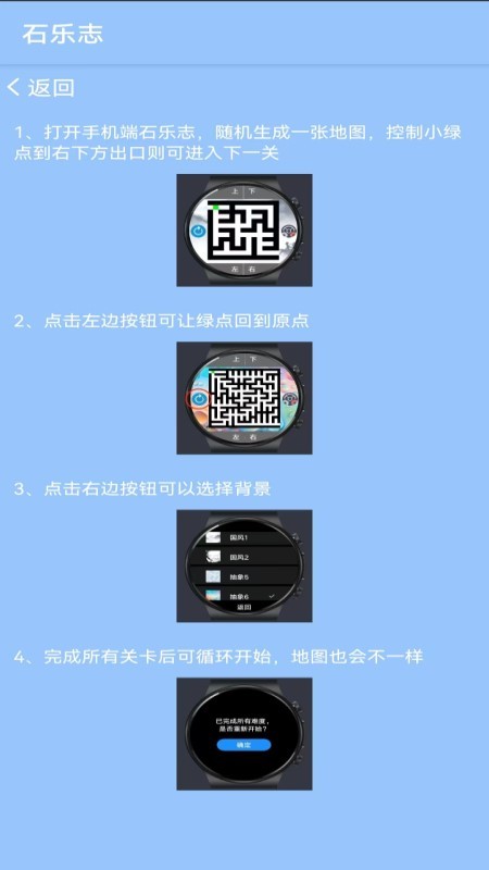 华为手表石乐志