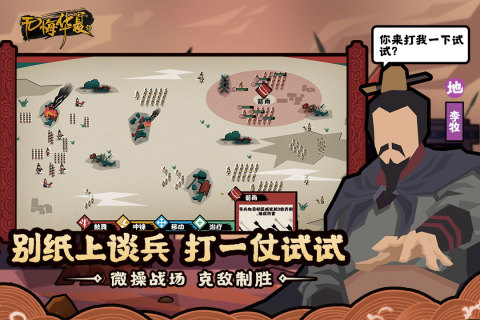 无悔入华夏游戏