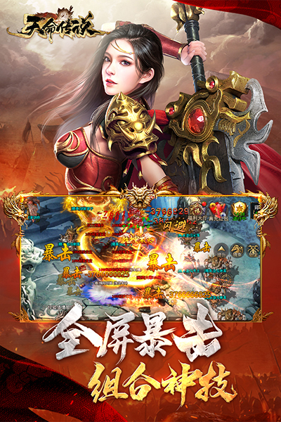 天命传说无限钻石
