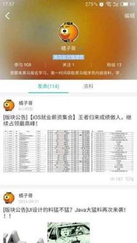 黑马论坛