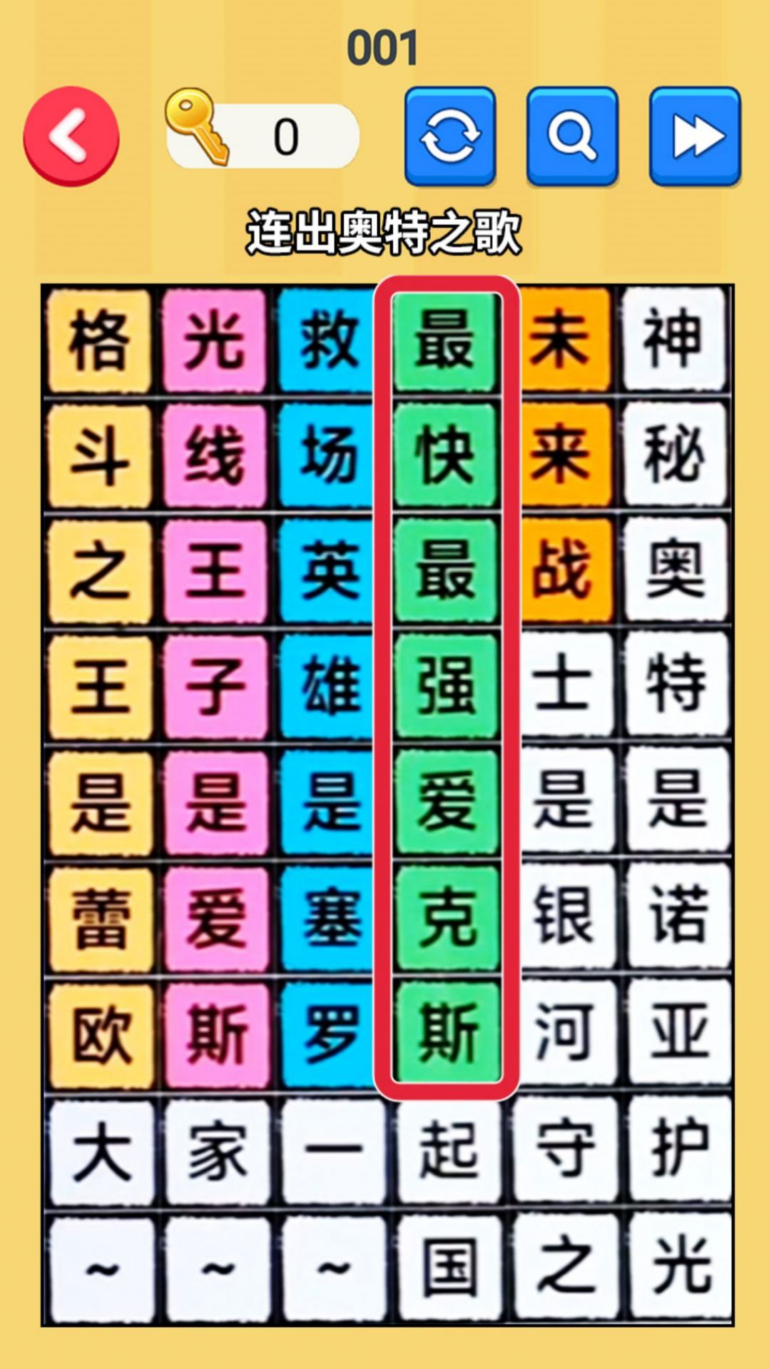 文字玩梗大师