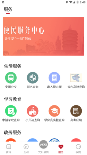 安阳融媒体