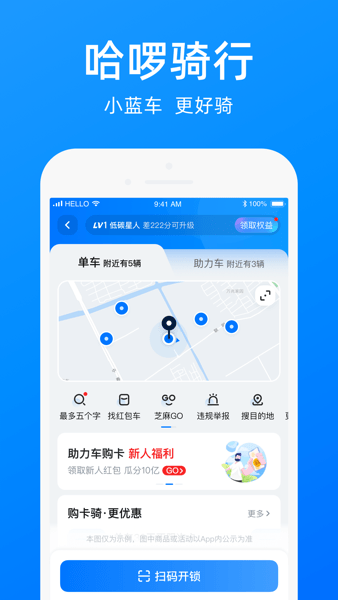 hellobike