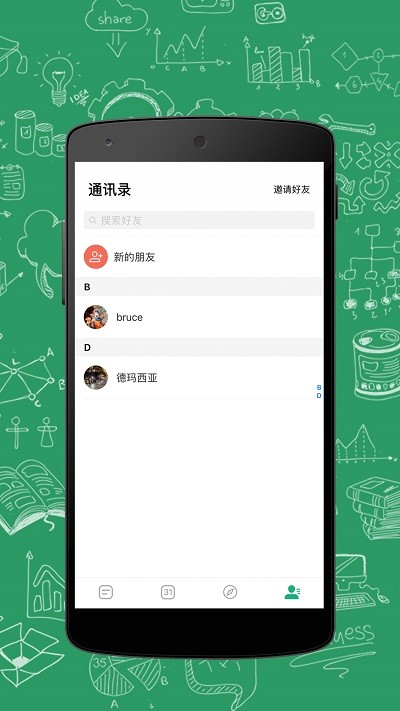 进展