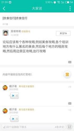黑马论坛