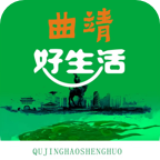 曲靖好生活