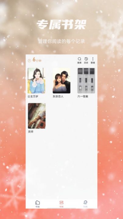 麻辣故事app