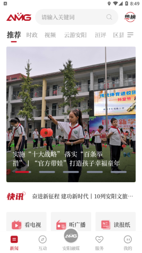 安阳融媒体
