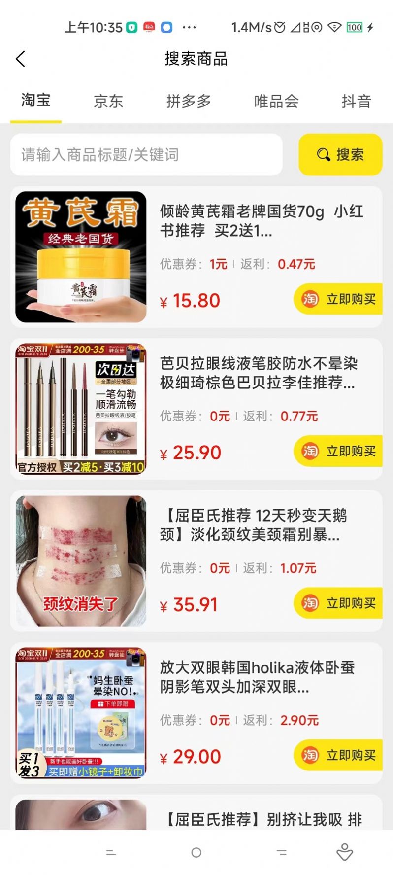 抖影流量安卓版