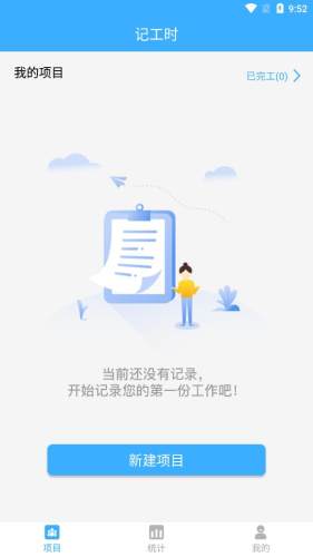 随手记工