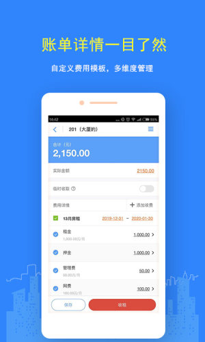 优住房东版