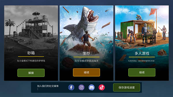 海洋游猎生存中文内购