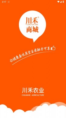 川禾商家