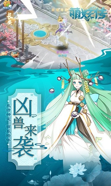 萌妖传