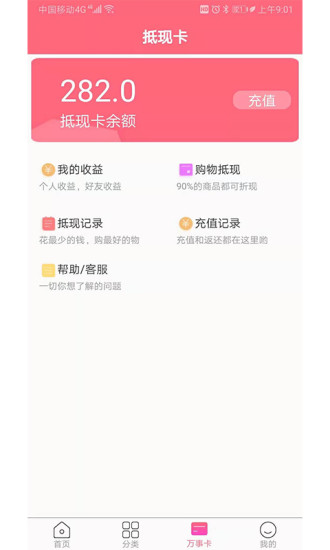 万事购物