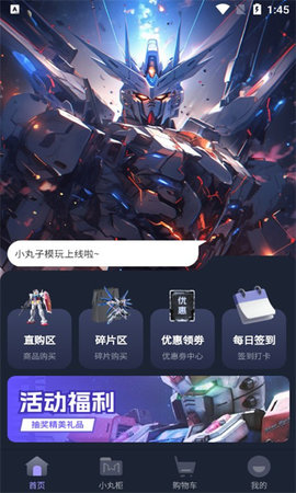 小丸子模玩手机