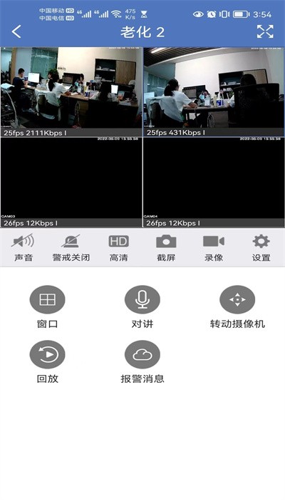 SLink监控