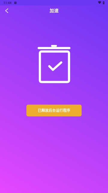 立马清理