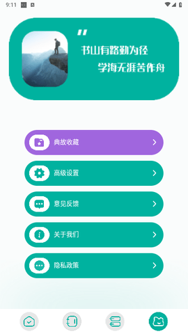 毛桃阅读器