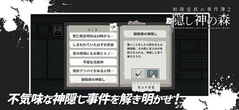 和阶堂真事件簿