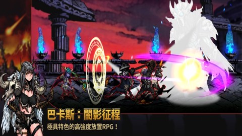 巴卡斯