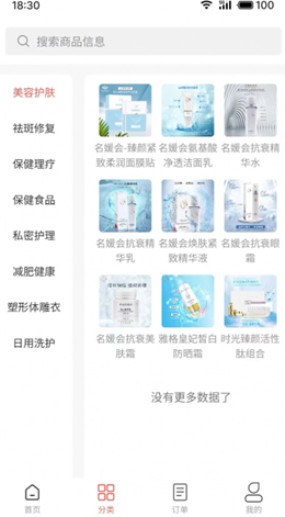 煊炑共享商城