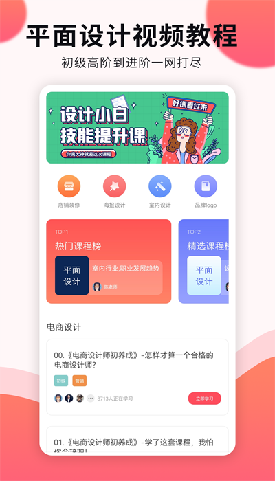 平面设计