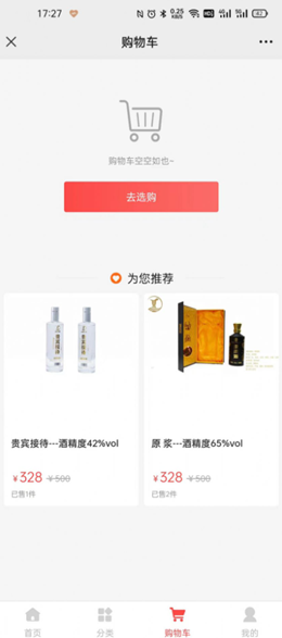 四川喝好酒商城平台app版