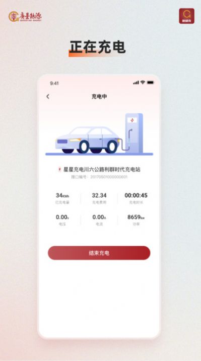 微储充app版