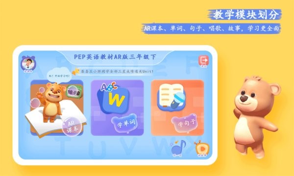 PEP小学英语AR版