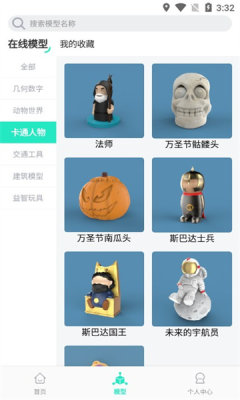 三绿云3d打印